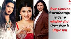 Bigg Boss 17: ਚੋਪੜਾ Cousins ਦੇ ਵਟਸਐਪ ਗਰੁੱਪ 'ਚ ਹੁੰਦੀਆਂ ਅਜਿਹੀਆਂ ਗੱਲਾਂ, ਮੰਨਾਰਾ ਚੋਪੜਾ ਨੇ ਖੋਲ੍ਹਿਆ ਰਾਜ਼