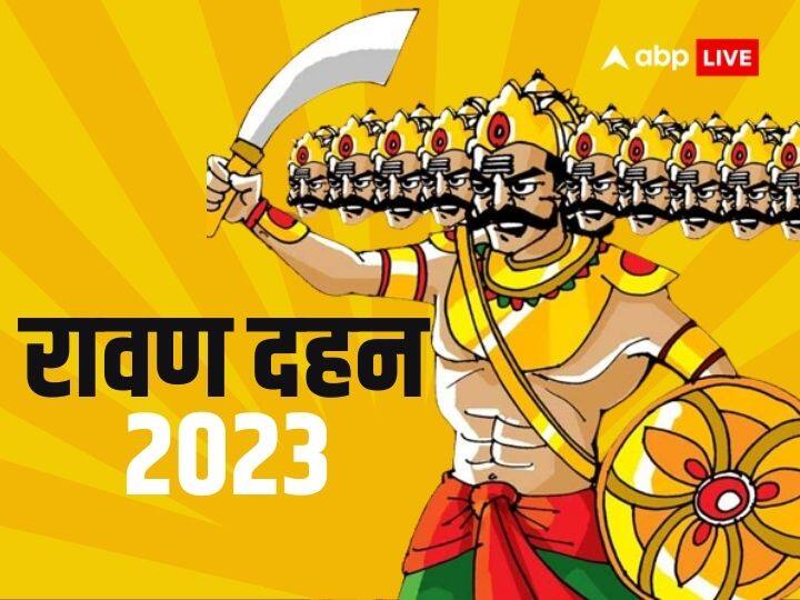 Dussehra 2023 shashtra pujan ravan dahan shubh muhurt pujan vidhi Dussehra 2023: दशहरे के दिन किया जाता है शस्त्र पूजन, जानें आज रावण दहन का शुभ मुहूर्त