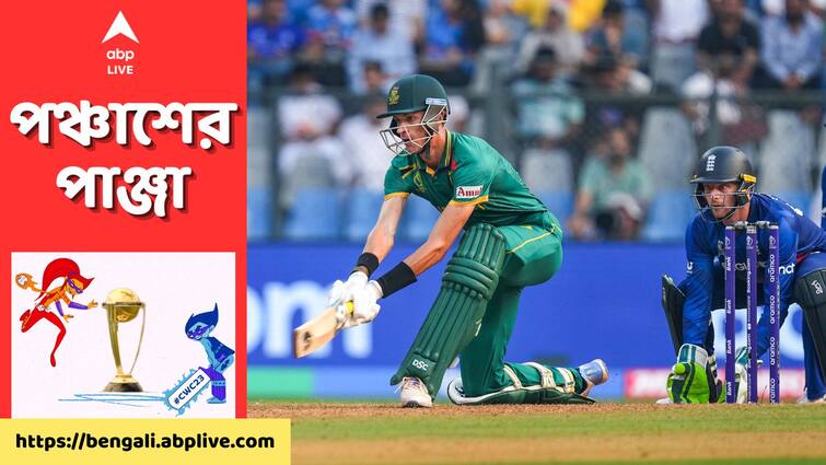 World Cup 2023: I might not be technically pleasing, but I love batting: Marco Jansen World Cup 2023: টেকনিক্যালি আমি শক্তিশালী নই, তবে ব্যাটিং ভীষণ উপভোগ করি: মার্কো ইয়েনসেন