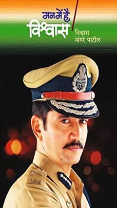 विद्यार्थ्यांनी वाचावीत अशी प्रेरणादायी पुस्तकं.