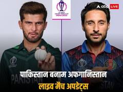 अफगानिस्तान ने पाकिस्तान को बुरी तरह हराया, वर्ल्ड कप में रचा इतिहास