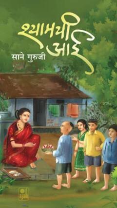 विद्यार्थ्यांनी वाचावीत अशी प्रेरणादायी पुस्तकं.