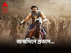 প্রভাস মানে ব্যর্থতা থেকে 'অ্যাকশন-প্যাকড কামব্যাক'? নায়কের ৪৪তম জন্মদিনে ফিরে দেখা...