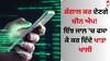 Chinese Loan App: ਕੰਗਾਲ ਕਰ ਦੇਣਗੇ ਚੀਨ ਐਪ! ਇੰਝ ਜਾਲ 'ਚ ਫਸਾ ਕੇ ਕਰ ਦਿੰਦੇ ਖਾਤਾ ਖਾਲੀ