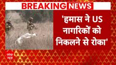 Israel Hamas War: US State Secretary's BIG statement, 'Hamas prevented citizens from leaving'