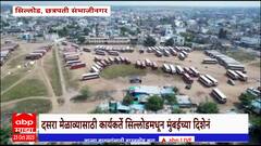 Dasara Melava : शिंदेंच्या दसरा मेळाव्यासाठी छत्रपती संभाजीनगरमधून 200 बसेस मुंबईच्या दिशेनं रवाना
