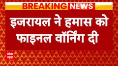 Israel Hamas War: Here's how Hamas is targeting mosques and schools from its rocket launch site