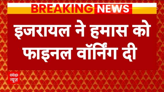 Israel Hamas War: Here's how Hamas is targeting mosques and schools from its rocket launch site