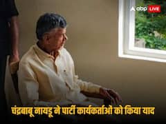 'कैद में नहीं, बल्कि लोगों के दिलों में हूं', चंद्रबाबू नायडू ने जेल से लिखी पार्टी कार्यकर्ताओं को चिट्ठी, YSRCP पर बोला हमला