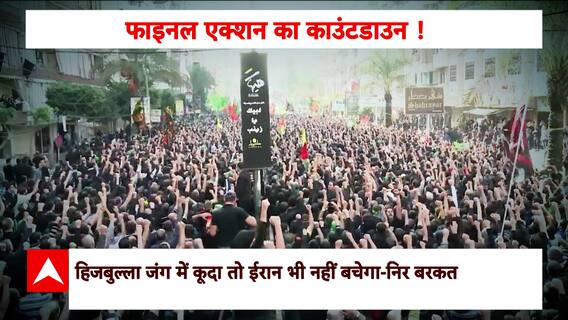 Israel Hamas War: Israel threatens Iran along with Hamas and Hezbollah; watch report | ABP News