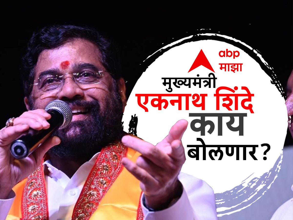 Shivsena Eknath Shinde Dasara Melava Live Speech Mumbai Azad Maidan 5 ...