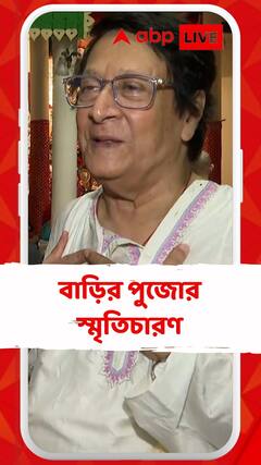 বাড়ির পুজো নিয়ে স্মৃতিচারণ রঞ্জিত মল্লিকের