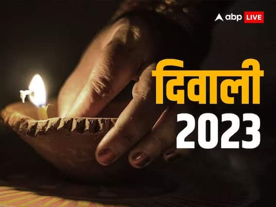 Diwali 2023: दिवाली की सफाई में इन चीजों को घर से बाहर कर दें, मां लक्ष्मी को नहीं है पसंद Diwali 2023: दिवाली की सफाई में इन चीजों को घर से बाहर कर दें, मां लक्ष्मी को नहीं है पसंद
