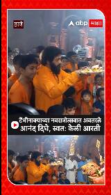 Prasad Oak Anand Dighe : आनंद दिघेंच्या रुपात प्रसाद ओक टेंभीनाक्याच्या नवरात्रोत्सवात उपस्थित