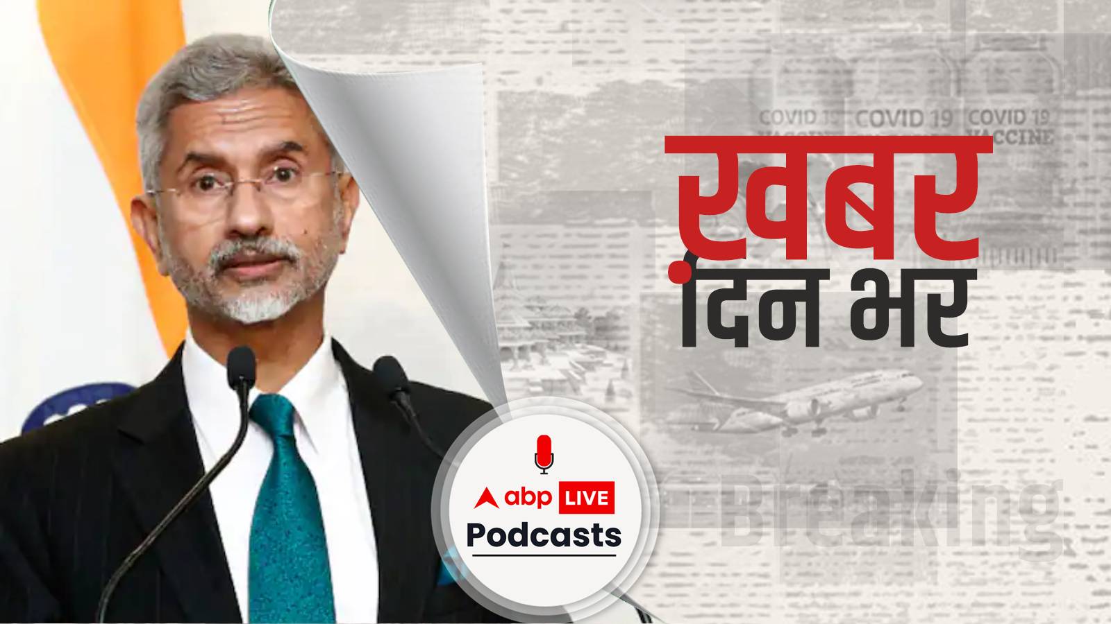 कनाडा के लिए वीजा शुरू कर सकता है भारत | Khabar Din Bhar