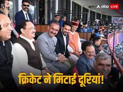 भारत-न्यूजीलैंड मैच ने बीजेपी-कांग्रेस को किया करीब, जेपी नड्डा-अनुराग ठाकुर संग क्रिकेट देखते दिखे हिमाचल सीएम सुक्खू