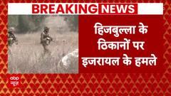 Israel Hamas War: Israel retaliates airstrikes at Hezbollah bases | ABP News