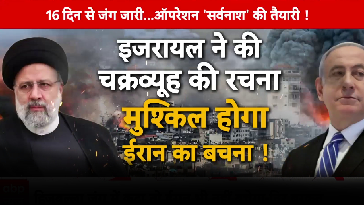हिजबुल्ला जंग में कूदा तो ईरान भी नहीं बचेगा- नेतन्याहू के मंत्री ने दी खुली धमकी