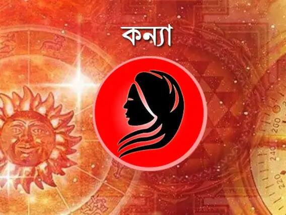 কন্যা- আত্মীয়র থেকে ভাল খবর পাবেন। মানসিক চাপ বাড়তে পারে। নিজের ইতিবাচক মনোভাব দিয়েই সমস্যার মোকাবিলা করতে হবে। খাওয়াদাওয়ার বিষয়ে সতর্ক হতে হবে।