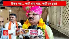 MP Election 2023: टिकट कटने पर बोले विधायक रघुनाथ, 'सारे बीजेपी के कार्यकर्ता दुखी हैं'