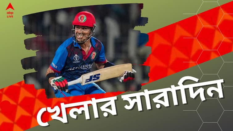 sports highlights know latest updates of teams players matches and other highlights of 23 October Sports Highlights: পাকিস্তানকে হারিয়ে চমক আফগানিস্তানের, প্রয়াত বেদী, খেলার দুনিয়ার সারাদিন