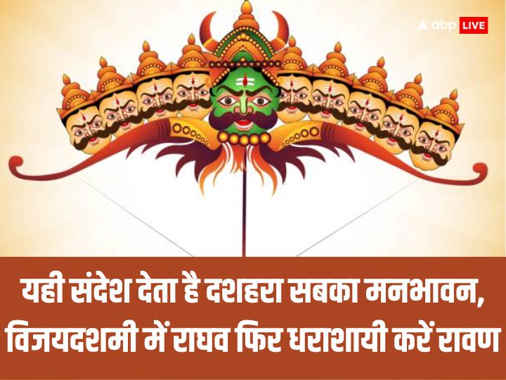 Happy Dussehra 2023 Wishes: ‘विजय सत्य की हुई’...दशहरा पर चाहने वालों को भेजें ये खास शुभकामनाएं