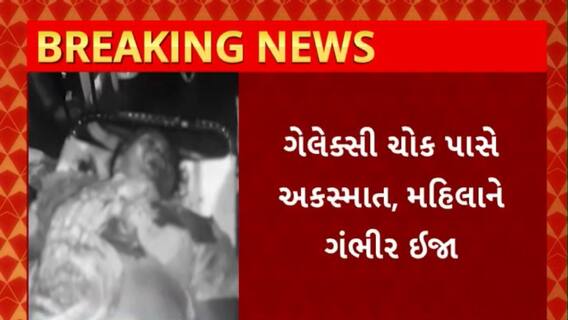Rajkot News : રાજકોટમાં ટ્રક અને મહિલા વચ્ચે ગંભીર અકસ્માત