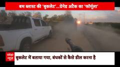 Israel Hamas War: Shocking! Mystery book reveals how Hamas prepared itself for the conflict