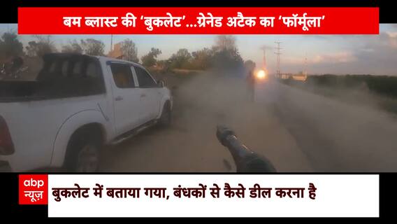 Israel Hamas War: Shocking! Mystery book reveals how Hamas prepared itself for the conflict