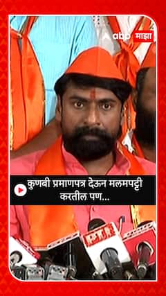 Maratha Krani Morcha : कुणबी प्रमाणपत्र देऊन मलमपट्टी करतील पण...
