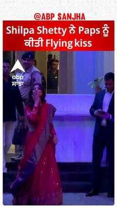 Shilpa Shetty ਨੇ Paps ਨੂੰ ਕੀਤੀ Flying kiss