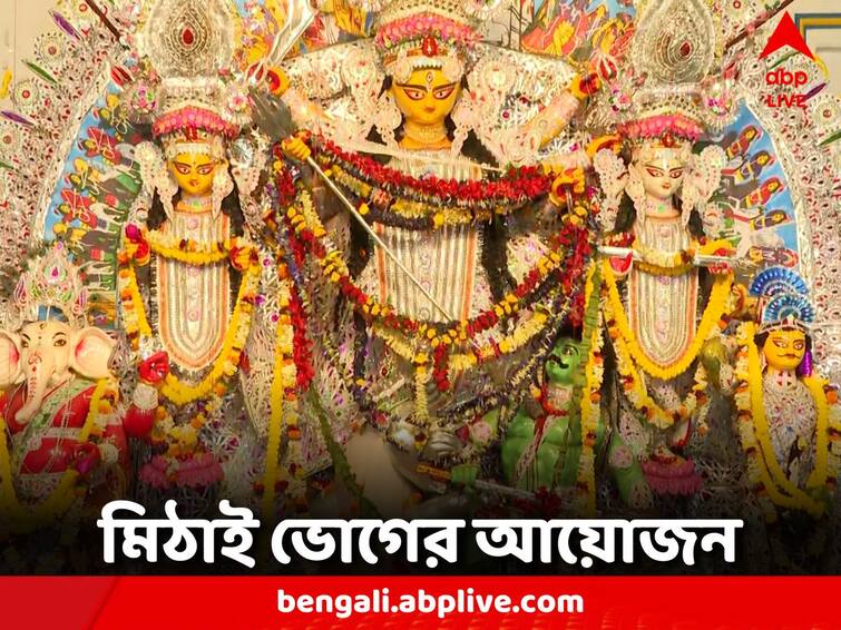 Durga Puja 2023:  Navami Aarti, Special Puja at Shobhabazar Rajbari Durga Puja 2023: দেবীকে মিঠাই ভোগ নিবেদন, নবমীতে হোম, আরতি, বিশেষ পুজো শোভাবাজার রাজবাড়িতে