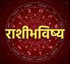Weekly Horoscope 23-29 Oct 2023: तूळ, वृश्चिक, धनु, मकर, कुंभ, मीन राशीच्या लोकांसाठी नवीन आठवडा कसा राहील? साप्ताहिक राशीभविष्य जाणून घ्या 