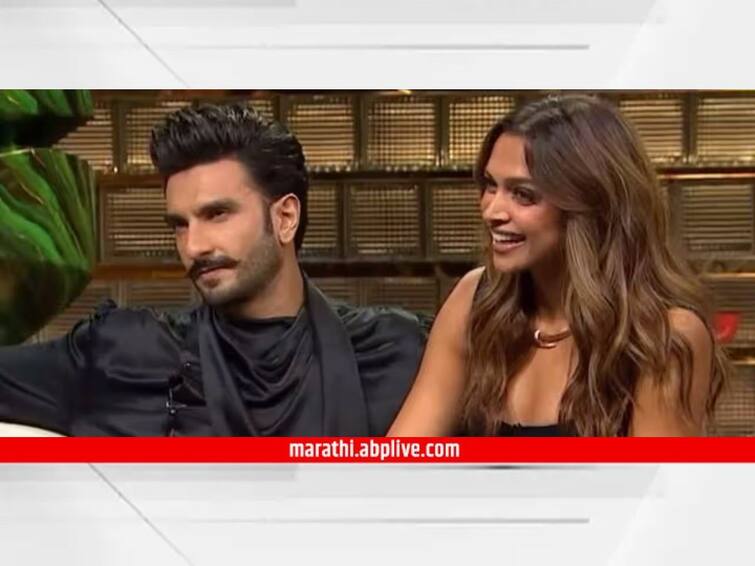 offee with Karan 8 Ranveer Singh Deepika Padukone to be first guest of Karan Johar show PROMO Viral Social Media Entertainment Bollywood Koffee With Karan 8 : रणवीर सिंह आणि दीपिका पादुकोणचा साखरपुडा 2015 मध्येच झालेला;'कॉफी विथ करण 8'च्या मंचावर अभिनेत्याचा खुलासा