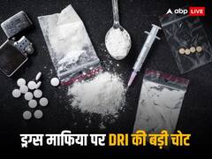 महाराष्ट्र में डीआरआई ने की बड़ी कार्रवाई, पकड़ी 250 करोड़ रुपये की ड्रग्स, 2 गिरफ्तार