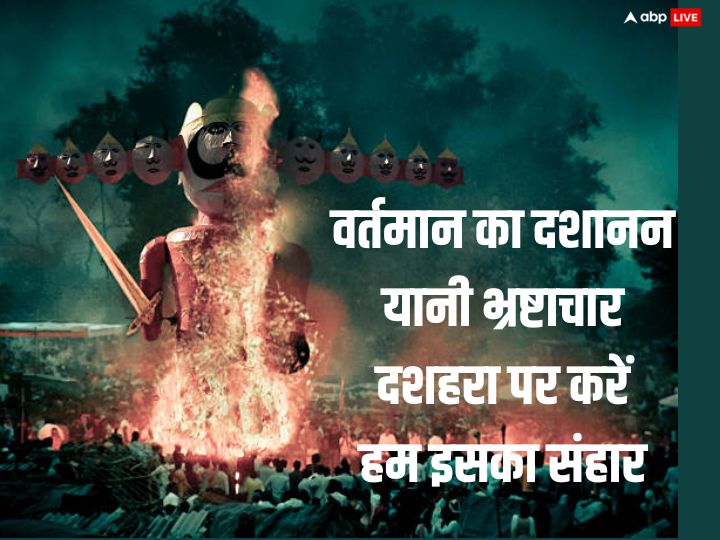 Happy Dussehra 2023 Wishes: ‘विजय सत्य की हुई’...दशहरा पर चाहने वालों को भेजें ये खास शुभकामनाएं