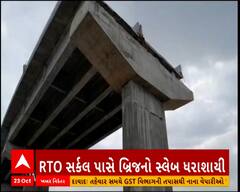 Palanpur: આરટીઓ સર્કલ પર નિર્માણાધીન બ્રિજના સ્લેબનો ભાગ થયો ધરાશાયી, એકનું મોત