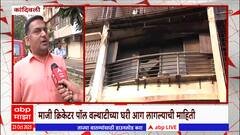 Kandivali Fire News : कांदिवलीत पश्चिममध्ये अग्नितांडव, महावीरनगर येथील वीणा संतूर इमारतीत आग