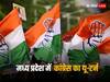Madhya Pradesh Election 2023: अपने ही नियम से पलटी कांग्रेस, मध्य प्रदेश में चार परिवारों के एक से ज्यादा सदस्यों को दिया टिकट
