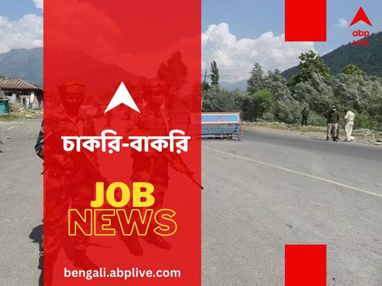 Assam Rifles Recruitment Rally 2024: Apply for 161 Group B and C posts at here is the details Assam Rifles Recruitment Rally 2024: অসম রাইফেলসে হবে নিয়োগ, কত শূন্যপদ রয়েছে?