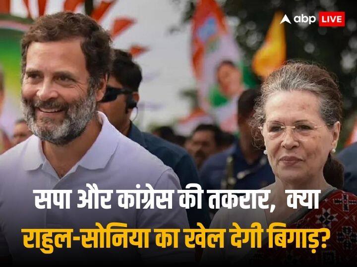 Assembly Election 2023 Samajwadi Party and Congress Clash may effect sonia gandhi and rahul gandhi seat in 2024 loksabha election मध्य प्रदेश का झगड़ा रायबरेली और अमेठी में बिगाड़ सकता है कांग्रेस का खेल, सोनिया-राहुल की सीट पर हो सकती है मुश्किल