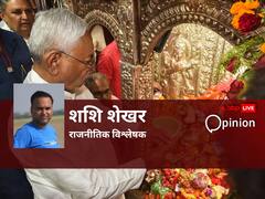 नीतीश कुमार के बिना रह जाएगी “इंडिया” गठबंधन की एकजुटता और वैचारिक ताकत अधूरी