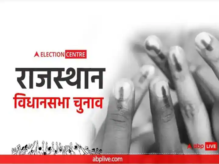 Rajasthan Election 2023: मेवाड़ की दो प्रमुख सीटें, एक पर बीजेपी को 20 तो कांग्रेस को 25 साल से जीत का है इंतजार