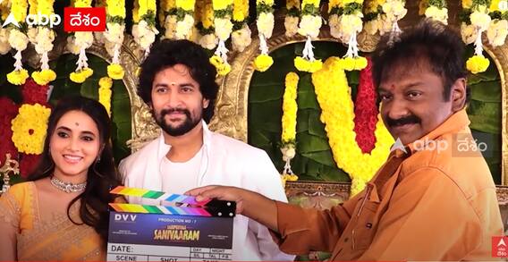 Saripodhaa Sanivaaram opening video : Nani, SJ Surya లతో వివేక్ ఆత్రేయ సినిమా షురూ | ABP Desam