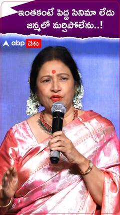 సీనియర్ నటి జయచిత్ర ఎమోషనల్ స్పీచ్