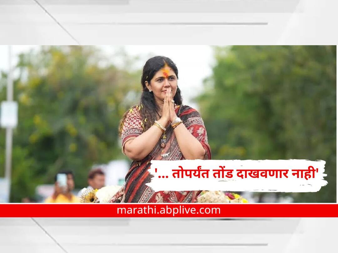 Pankaja Munde : '... तोपर्यंत तोंड दाखवणार नाही', दसरा मेळाव्यात पंकजा मुंडेंचा निर्धार Pankaja Munde criticize BJP govt on ustod kamgar sugarcane cutting workers beed Bhagwangad Dasara Meleva marathi news updates Pankaja Munde : '... तोपर्यंत तोंड दाखवणार नाही', दसरा मेळाव्यात पंकजा मुंडेंचा निर्धार