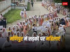 'हम कई रातों से सोए नहीं, डर लगता है...', जानें क्यों मणिपुर में सड़कों पर उतरीं सैकड़ों कूकी महिलाएं