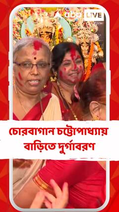 চোরবাগানের চট্টোপাধ্য়ায় বাড়িতে মাকে বরণ