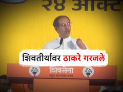 Dasara Melava 2023 : पंतप्रधान नरेंद्र मोदी ते मनोज जरांगे पाटील, कोणावर टीका तर कोणाचं कौतुक; ठाकरेंच्या भाषणाचे ठळक 10 मुद्दे