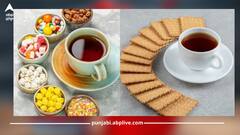Health News: ਗਲਤੀ ਨਾਲ ਵੀ ਚਾਹ ਦੇ ਨਾਲ ਨਾ ਖਾਓ ਇਹ ਚੀਜ਼ਾਂ, ਨਹੀਂ ਤਾਂ ਫਾਇਦੇ ਦੀ ਬਜਾਏ ਹੋਵੇਗਾ ਨੁਕਸਾਨ
